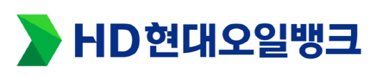 현대오일뱅크 CI. 현대오일뱅크 제공.